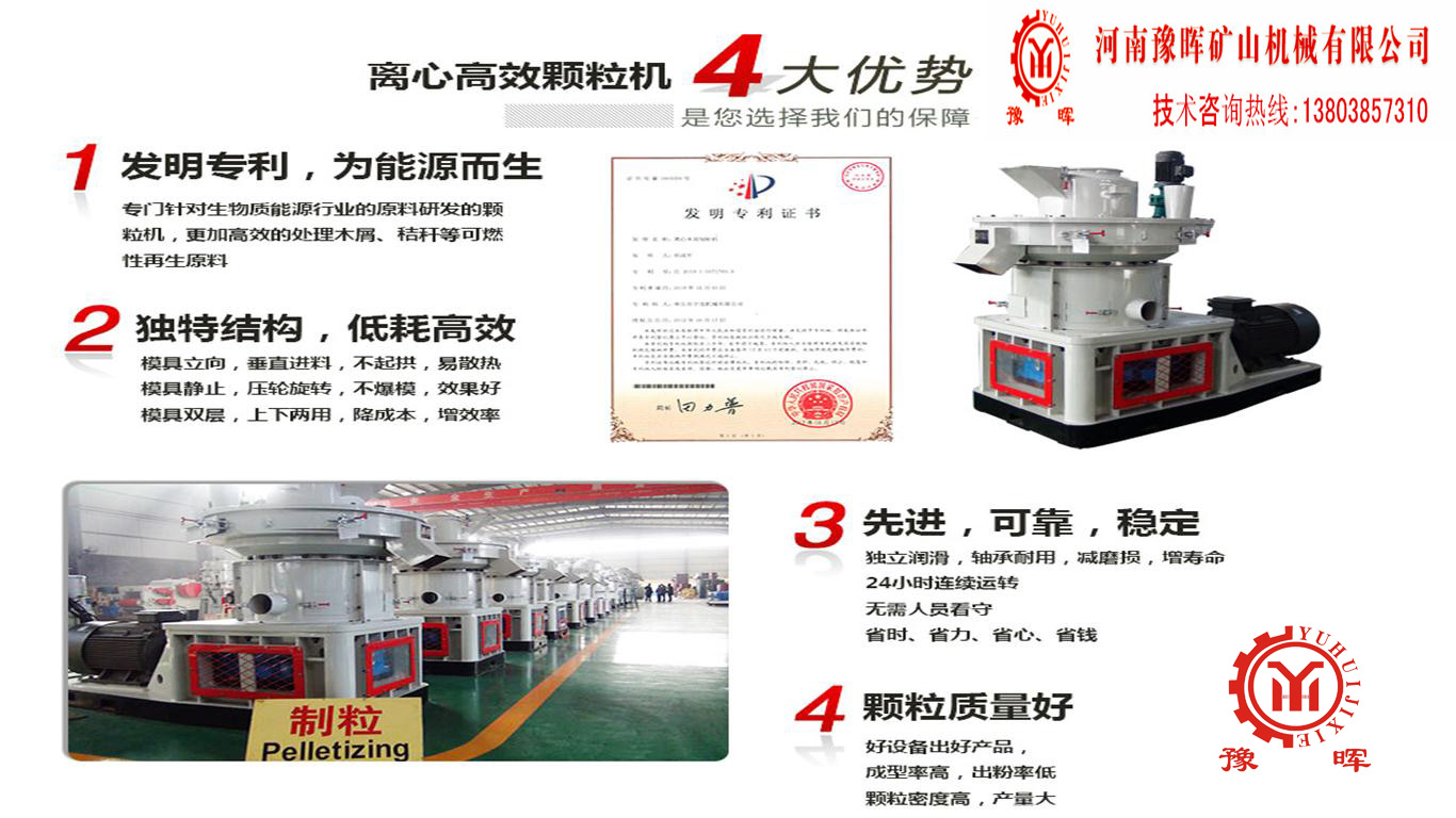 木屑顆粒機成套自動(dòng)化生產(chǎn)配置