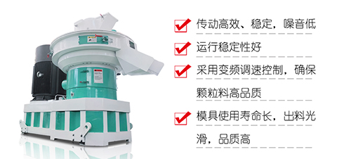 生物質(zhì)燃料顆粒機型號以及工作原理你了解多少？